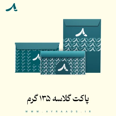 پاکت گلاسه 135 گرم